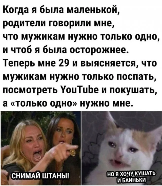 Юмор для отличного настроения юмор, мемы, приколы, картинки, подборка