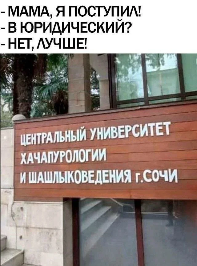 Субботний юмор: 23 мема для отличного настроения