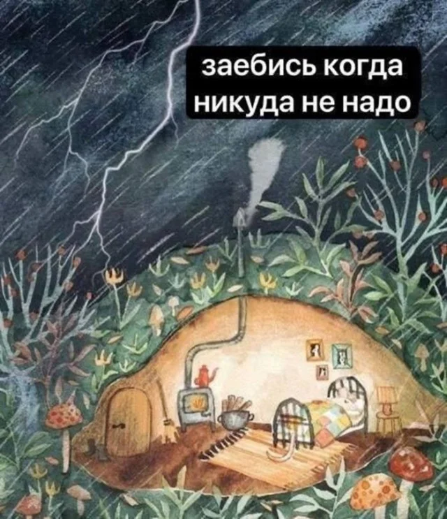 Воскресный вайб: 50 мемов для идеального отдыха мемы, приколы, воскресенье, отдых, юмор, картинки, настроение
