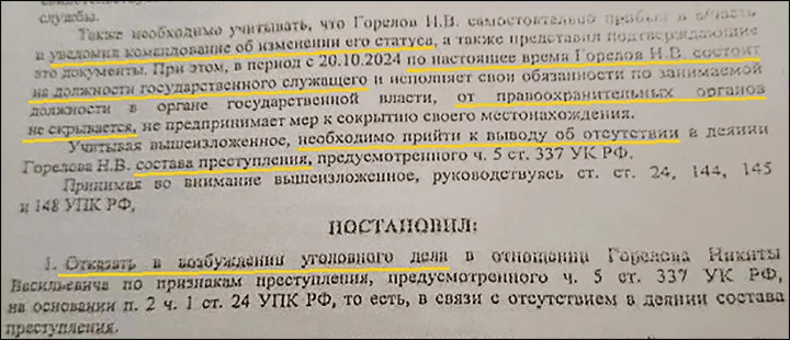 «Сам не ворую и другим не дам»: почему мэра-фронтовика пытаются убрать из кресла главы города СВО, политика, коррупция, скандал, Россия