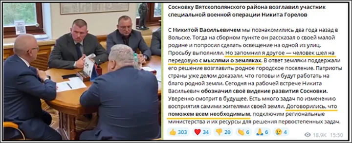 «Сам не ворую и другим не дам»: почему мэра-фронтовика пытаются убрать из кресла главы города СВО, политика, коррупция, скандал, Россия