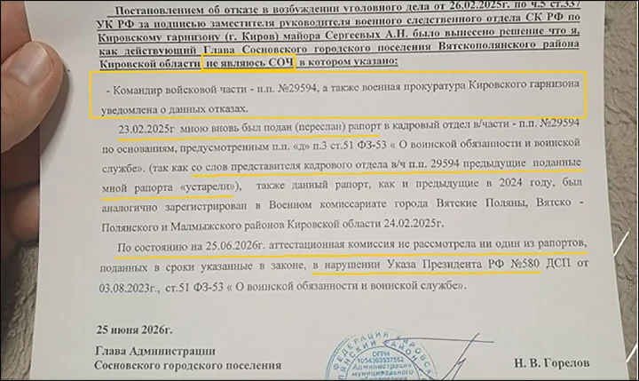 «Сам не ворую и другим не дам»: почему мэра-фронтовика пытаются убрать из кресла главы города СВО, политика, коррупция, скандал, Россия