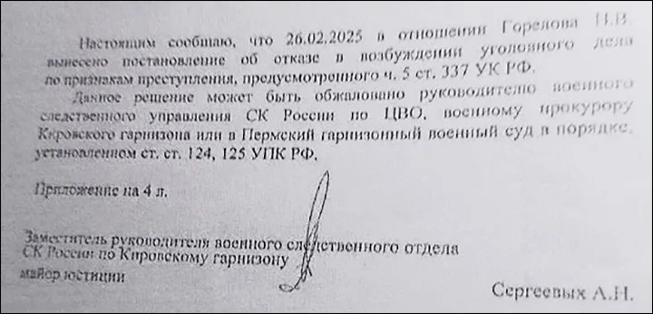 «Сам не ворую и другим не дам»: почему мэра-фронтовика пытаются убрать из кресла главы города СВО, политика, коррупция, скандал, Россия