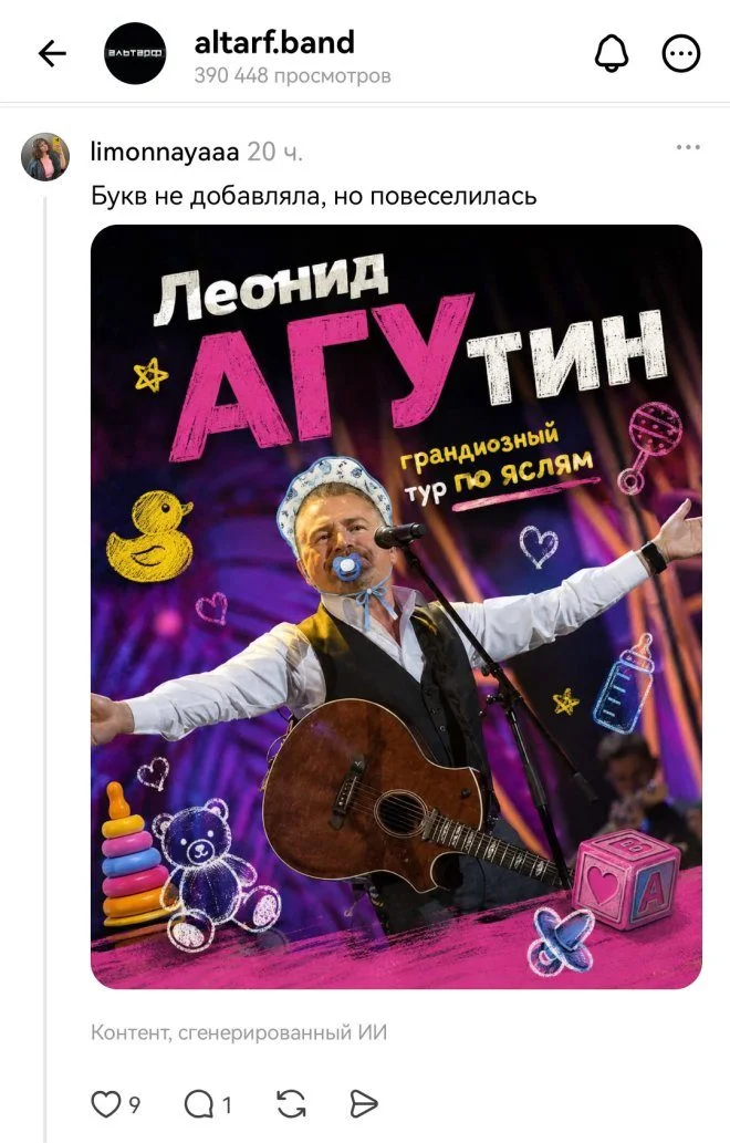 Рок-группы с лишней буквой: угадай оригинал Рок-группы с лишней буквой: угадай оригинал рок, музыка, приколы, игра, названия групп