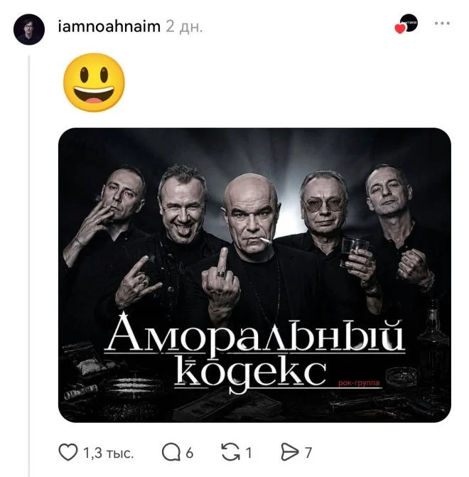 Рок-группы с лишней буквой: угадай оригинал Рок-группы с лишней буквой: угадай оригинал рок, музыка, приколы, игра, названия групп