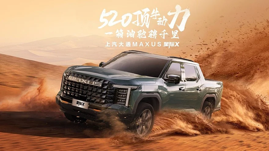Секрет раскрыт: новый Amarok — это китайский Maxus под немецкой маской Volkswagen, Amarok, Maxus, пикап, новинка