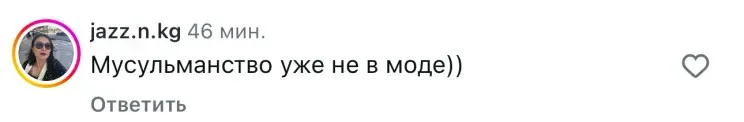 Крест на шее: Решетова снова озадачила подписчиков Анастасия Решетова, Тимати, ислам, религия, скандал, шоу-бизнес