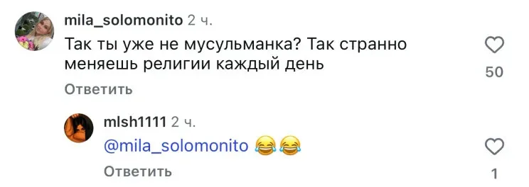 Крест на шее: Решетова снова озадачила подписчиков Анастасия Решетова, Тимати, ислам, религия, скандал, шоу-бизнес