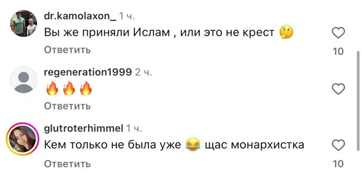 Крест на шее: Решетова снова озадачила подписчиков Анастасия Решетова, Тимати, ислам, религия, скандал, шоу-бизнес