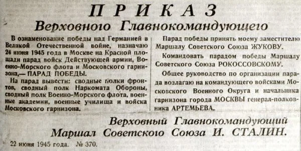 Парад, которого могло не быть: 10 фактов о триумфе 24 июня история, парад победы, вов, жуков, сталин, факты