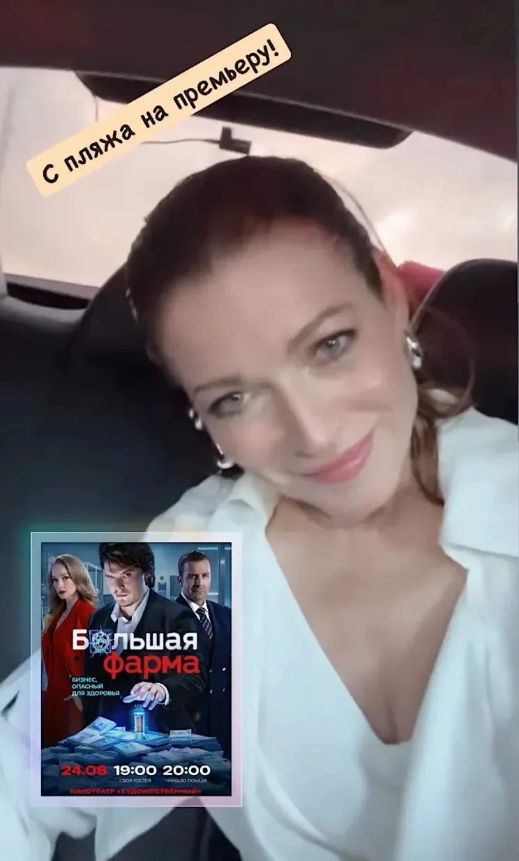 Звездная премьера «Большой фармы»: как это было Звездная премьера «Большой фармы»: как это было премьера, сериал, Большая фарма, Светлана Ходченкова, Алёна Хмельницкая, Тимур Родригез, Наталья Бардо, Игорь Гордин, красная дорожка, кино