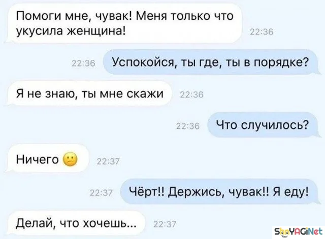 Угарные СМС-переписки, которые заставят вас смеяться до слез Угарные СМС-переписки, которые заставят вас смеяться до слез смс, приколы, юмор, переписки, смешное