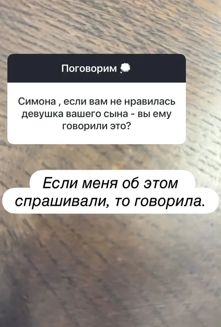 «Хорошо, что человек нашёл для себя авторитет»: мать Тимати о Решетовой «Хорошо, что человек нашёл для себя авторитет»: мать Тимати о Решетовой Симона Юнусова, Анастасия Решетова, Тимати, светская хроника, отношения