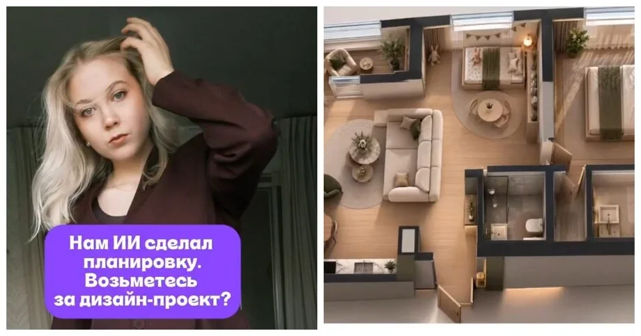 Квартира, которую нейросеть сделала непригодной для жизни