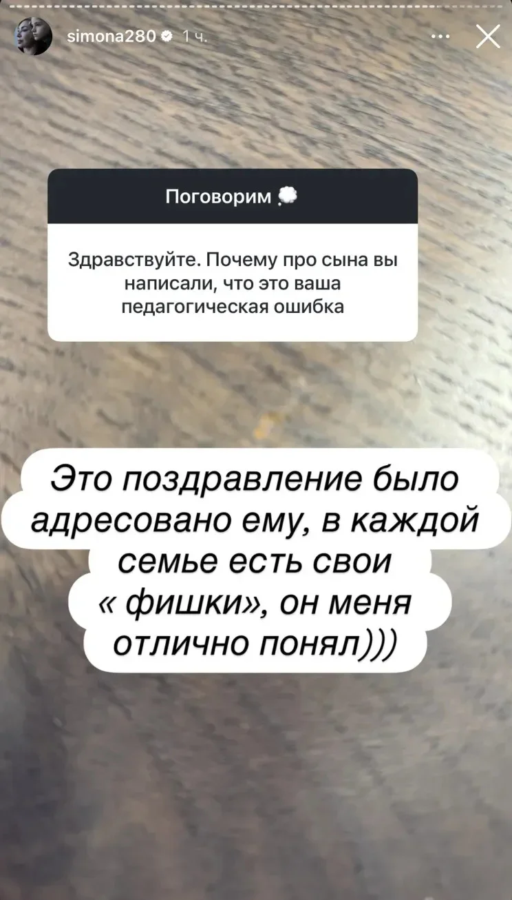 «Он меня отлично понял»: мать Тимати объяснила скандальное поздравление сына Тимати, Симона Юнусова, шоу-бизнес, семья, отношения