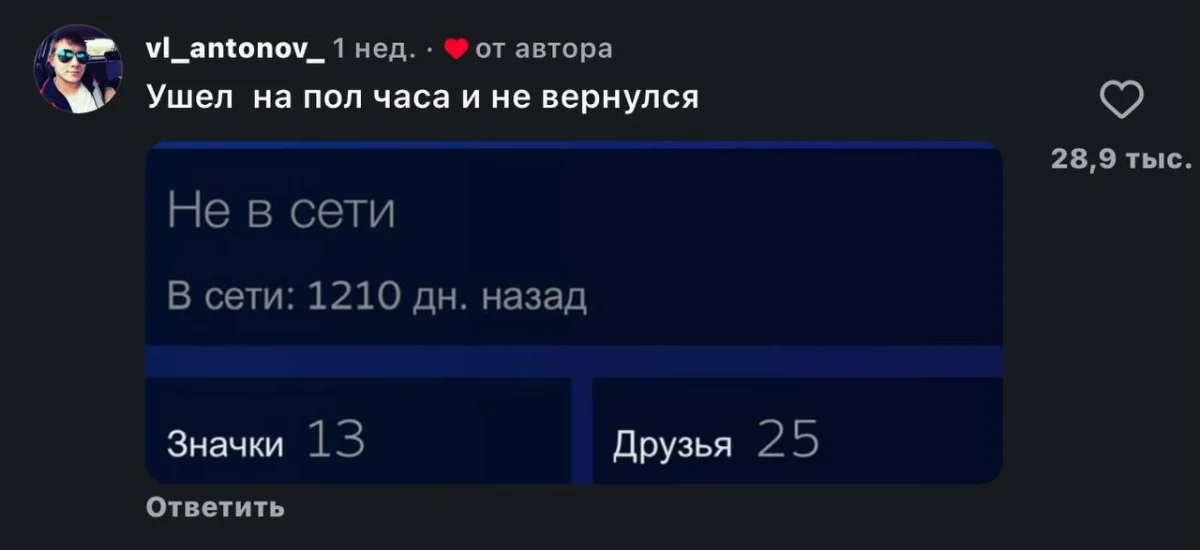 «Прости меня, брат»: геймеры устраивают флешмоб памяти ушедших тиммейтов геймеры, тиммейты, память, флешмоб, ностальгия