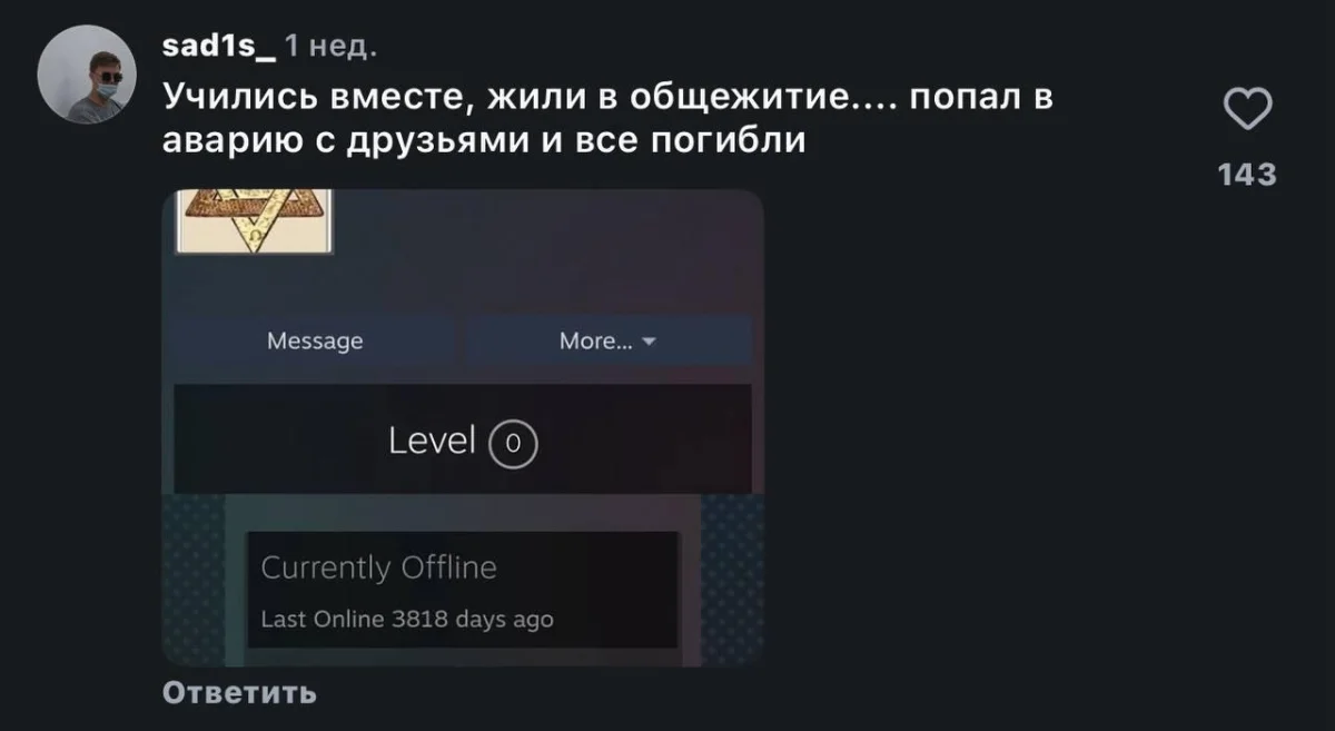 «Прости меня, брат»: геймеры устраивают флешмоб памяти ушедших тиммейтов геймеры, тиммейты, память, флешмоб, ностальгия