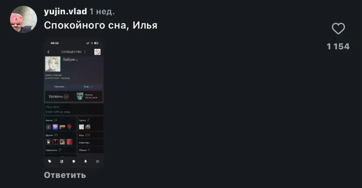 «Прости меня, брат»: геймеры устраивают флешмоб памяти ушедших тиммейтов геймеры, тиммейты, память, флешмоб, ностальгия
