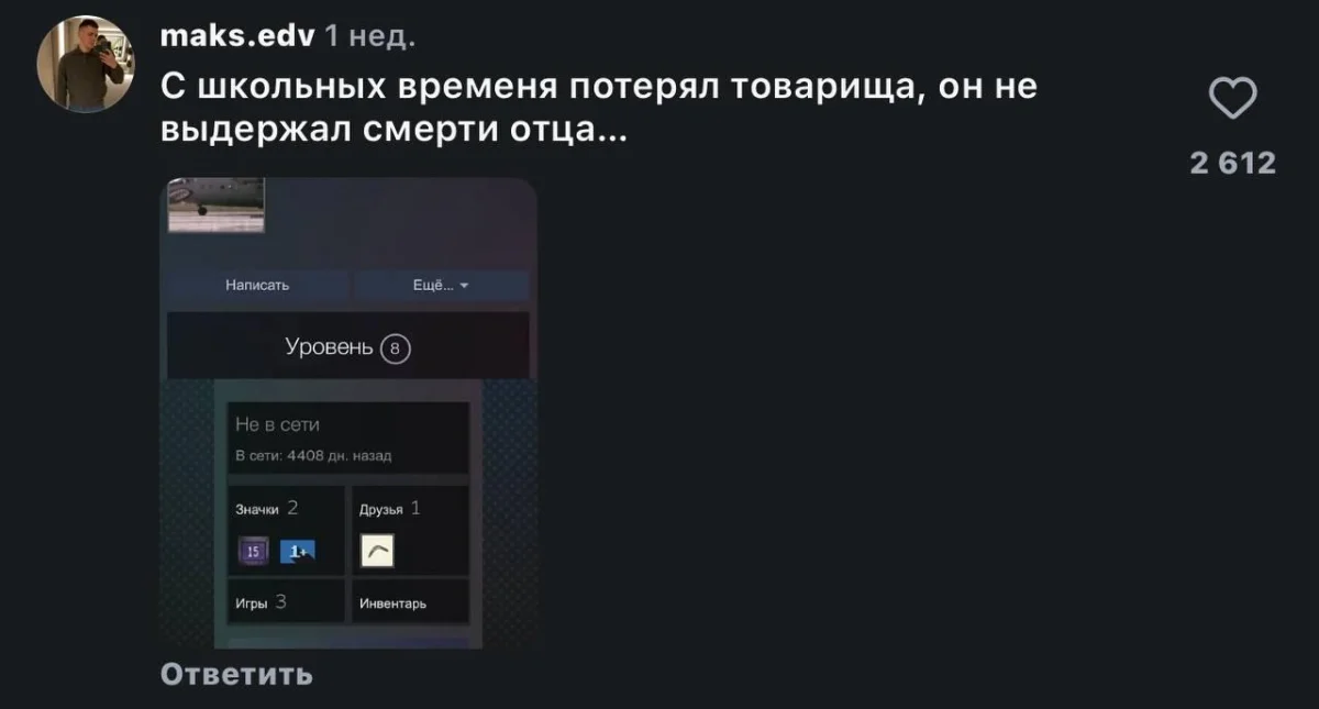 «Прости меня, брат»: геймеры устраивают флешмоб памяти ушедших тиммейтов геймеры, тиммейты, память, флешмоб, ностальгия