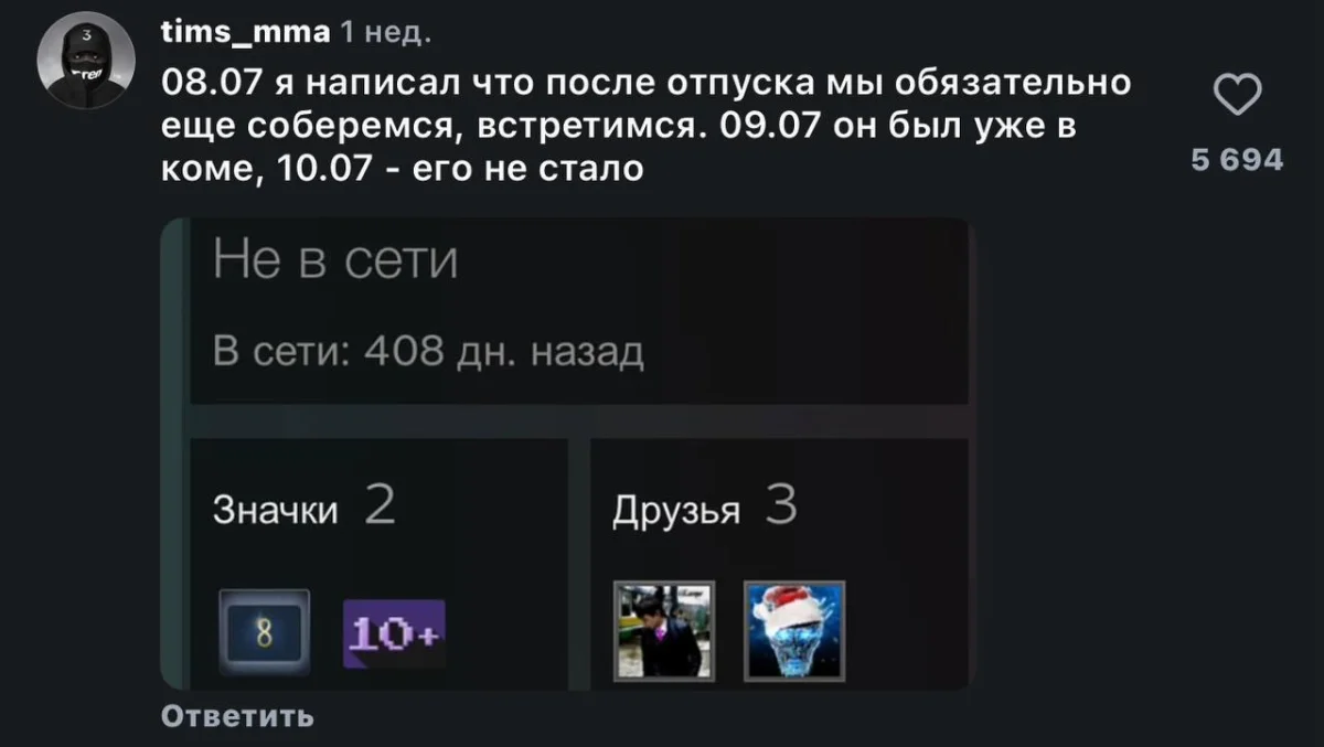 «Прости меня, брат»: геймеры устраивают флешмоб памяти ушедших тиммейтов геймеры, тиммейты, память, флешмоб, ностальгия