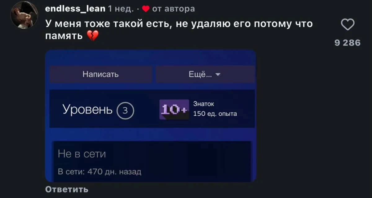 «Прости меня, брат»: геймеры устраивают флешмоб памяти ушедших тиммейтов геймеры, тиммейты, память, флешмоб, ностальгия