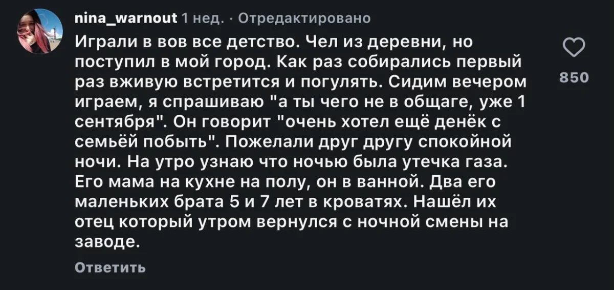 «Прости меня, брат»: геймеры устраивают флешмоб памяти ушедших тиммейтов геймеры, тиммейты, память, флешмоб, ностальгия