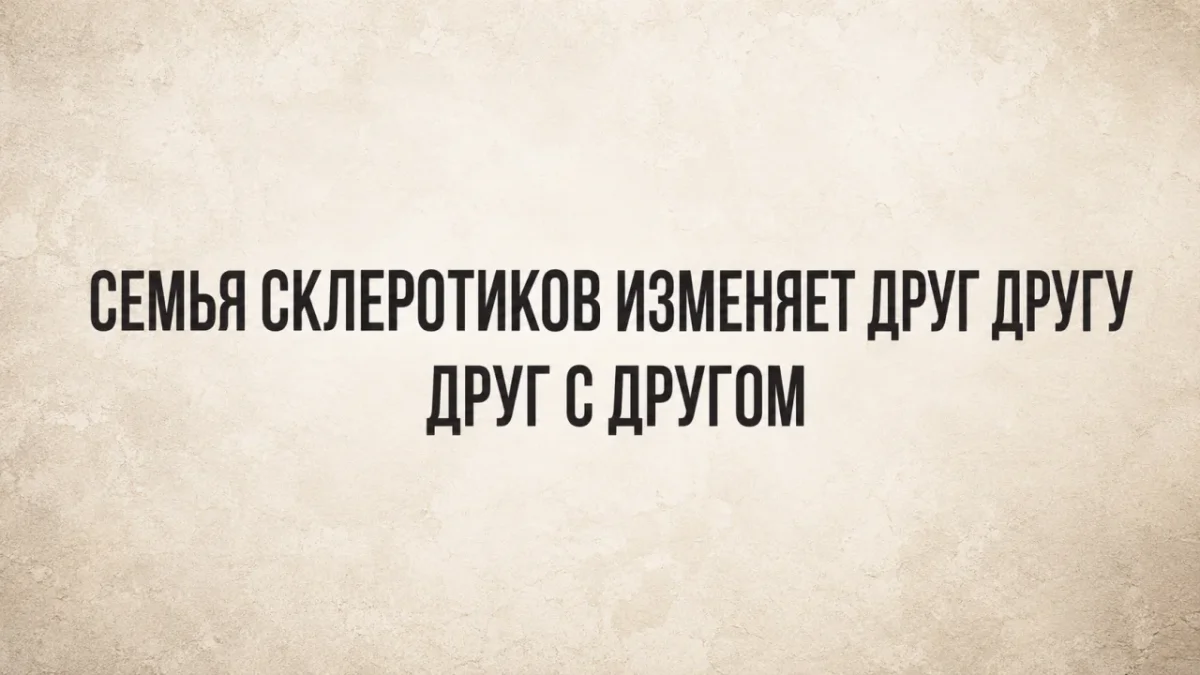 Смех до склероза: убойная подборка юмора юмор, приколы, мемы, картинки, подборка, семья, абсурд
