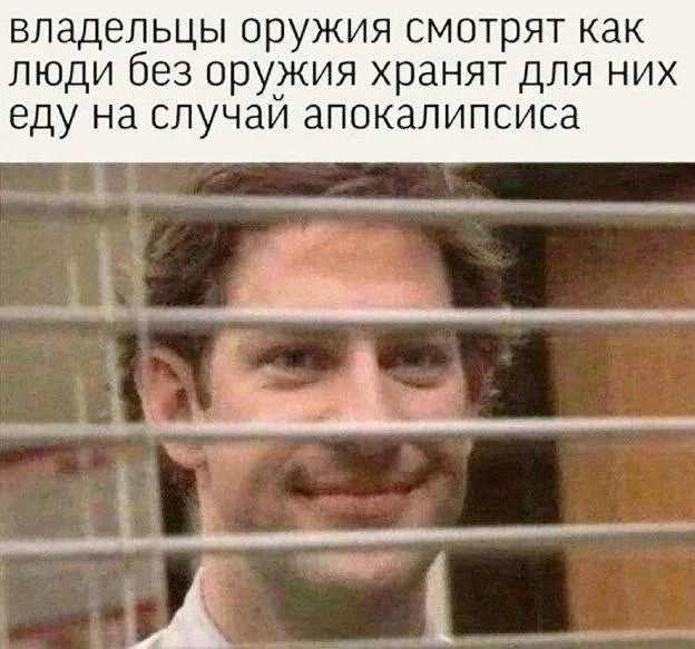 Мемная зарядка на 27 августа мемы, юмор, приколы, подборка