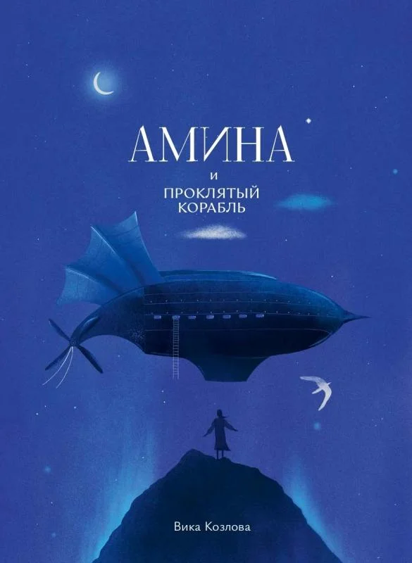 10 книжных новинок сентября, которые продлят лето книги, дети, чтение, новинки, обзор, сентябрь, приключения
