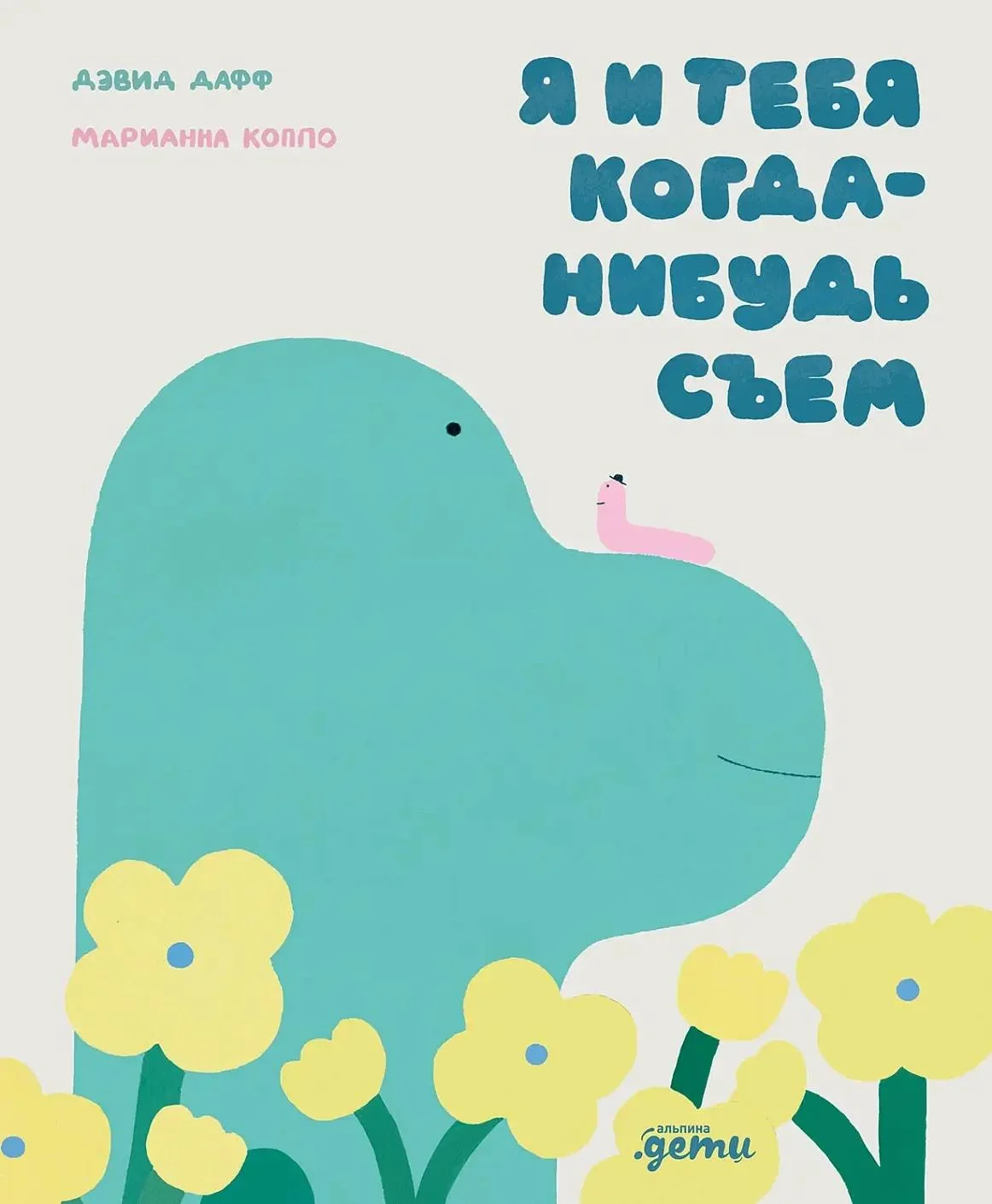 10 книжных новинок сентября, которые продлят лето книги, дети, чтение, новинки, обзор, сентябрь, приключения