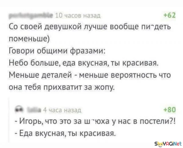 Свежий угар про отношения Свежий угар про отношения приколы, отношения, мужчины, женщины, демотиваторы