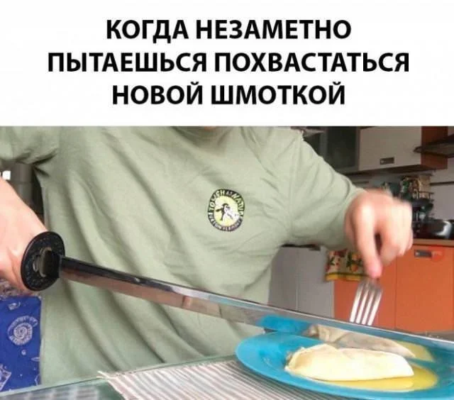 Мемная зарядка на субботу: 29 августа Мемная зарядка на субботу: 29 августа мемы, приколы, юмор, подборка, скоро в школу, тренировки, девушки