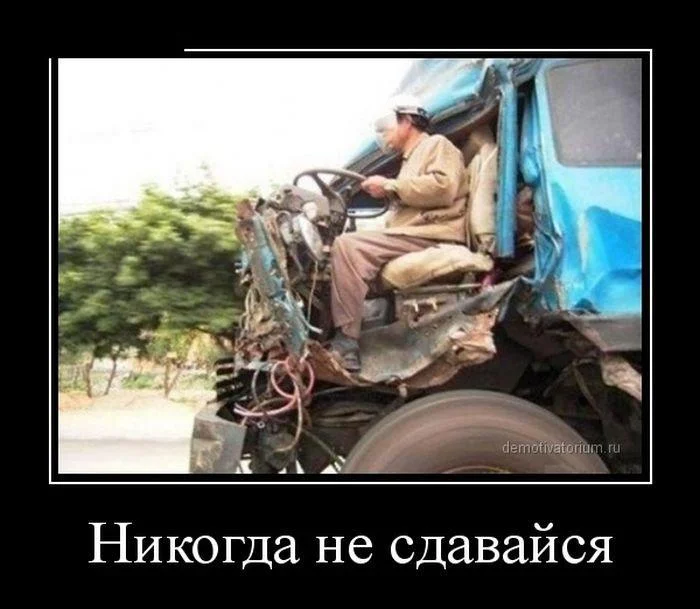 Смешные мемы и картинки про дальнобойщиков Смешные мемы и картинки про дальнобойщиков мемы, дальнобойщики, приколы, юмор, картинки