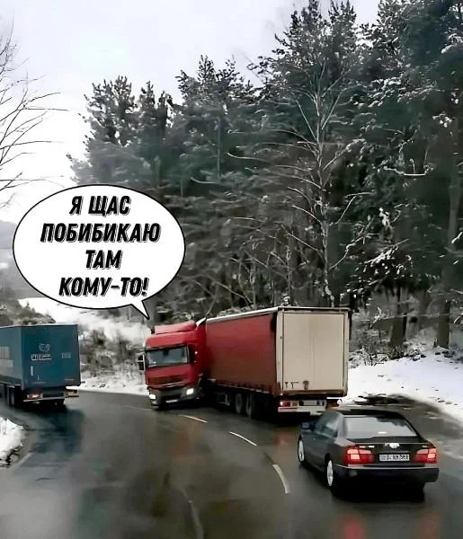Смешные мемы и картинки про дальнобойщиков Смешные мемы и картинки про дальнобойщиков мемы, дальнобойщики, приколы, юмор, картинки