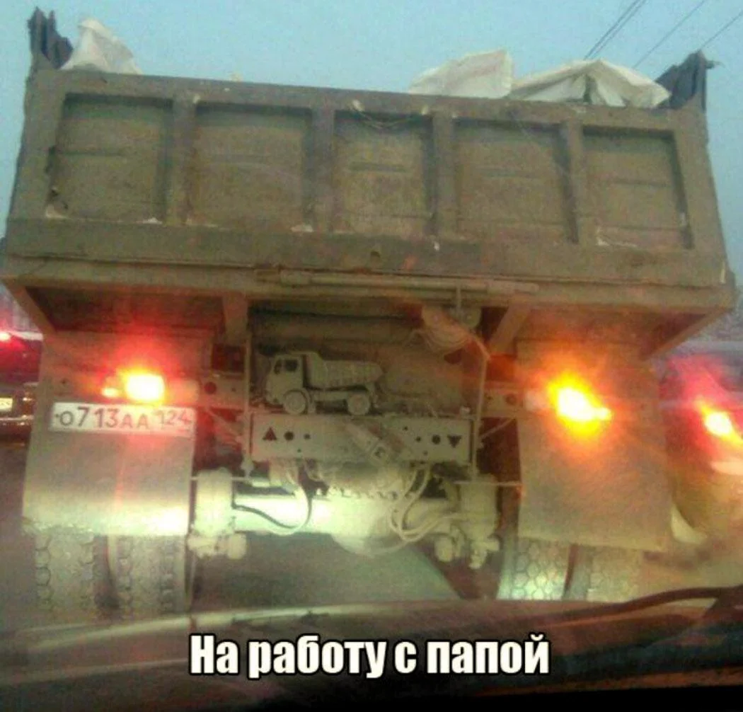 Смешные мемы и картинки про дальнобойщиков Смешные мемы и картинки про дальнобойщиков мемы, дальнобойщики, приколы, юмор, картинки