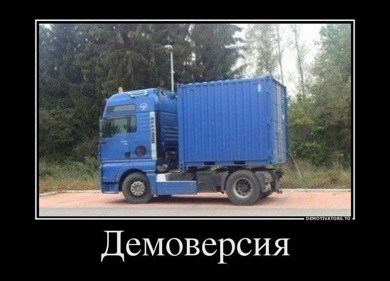 Смешные мемы и картинки про дальнобойщиков Смешные мемы и картинки про дальнобойщиков мемы, дальнобойщики, приколы, юмор, картинки