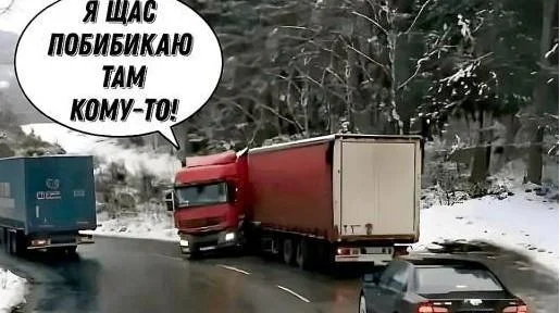 Смешные мемы и картинки про дальнобойщиков