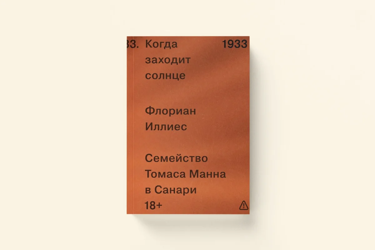 Гид по ММКЯ: 7 книг, которые нельзя пропустить Гид по ММКЯ: 7 книг, которые нельзя пропустить книги, литература, ММКЯ, новинки, обзор, чтение