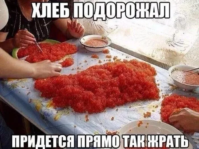 Батюшки, а хлеб-то веселит! Лучшие мемы ко дню Хлебного Спаса Батюшки, а хлеб-то веселит! Лучшие мемы ко дню Хлебного Спаса мемы, хлеб, приколы, юмор, подборка, праздник