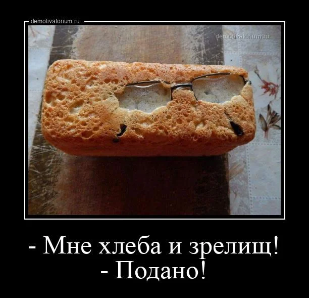 Батюшки, а хлеб-то веселит! Лучшие мемы ко дню Хлебного Спаса Батюшки, а хлеб-то веселит! Лучшие мемы ко дню Хлебного Спаса мемы, хлеб, приколы, юмор, подборка, праздник