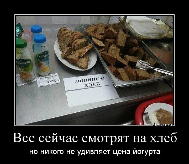 Батюшки, а хлеб-то веселит! Лучшие мемы ко дню Хлебного Спаса Батюшки, а хлеб-то веселит! Лучшие мемы ко дню Хлебного Спаса мемы, хлеб, приколы, юмор, подборка, праздник