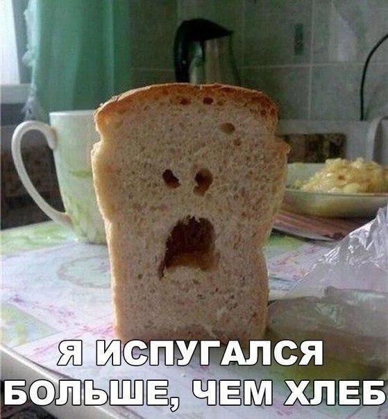 Батюшки, а хлеб-то веселит! Лучшие мемы ко дню Хлебного Спаса Батюшки, а хлеб-то веселит! Лучшие мемы ко дню Хлебного Спаса мемы, хлеб, приколы, юмор, подборка, праздник