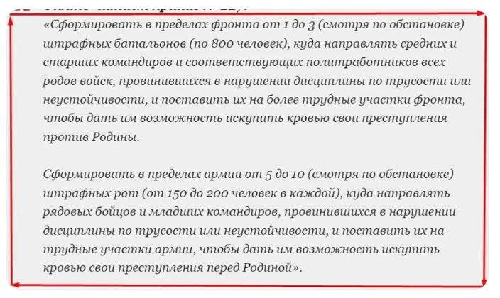 Фальшивка на экране: как кино извратило правду о штрафбатах история, кино, война, мифы, факты