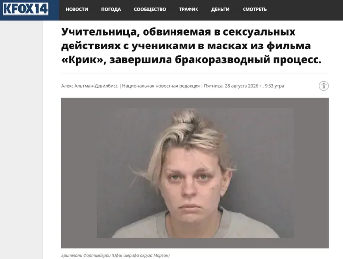Адвокаты в шоке: учительница свалила вину на диету криминал, сша, скандал, учительница, суд