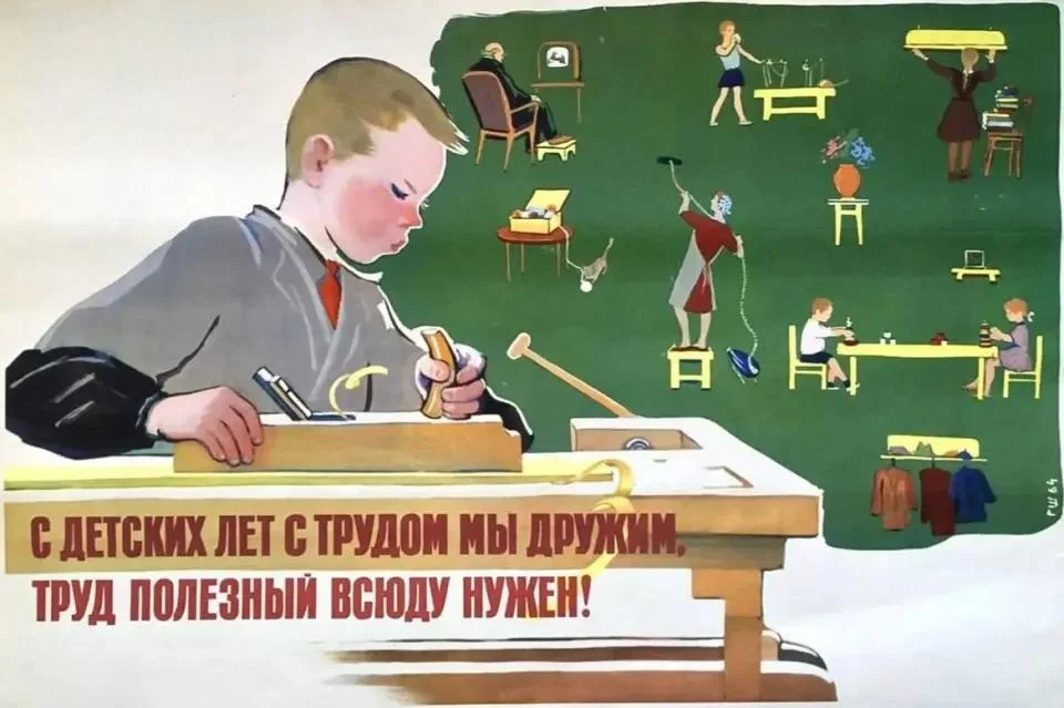 Плакаты СССР: 25 наставлений о том, как растить детей Плакаты СССР: 25 наставлений о том, как растить детей ссср, плакаты, история, воспитание, ретро, подборка, агитация, дети