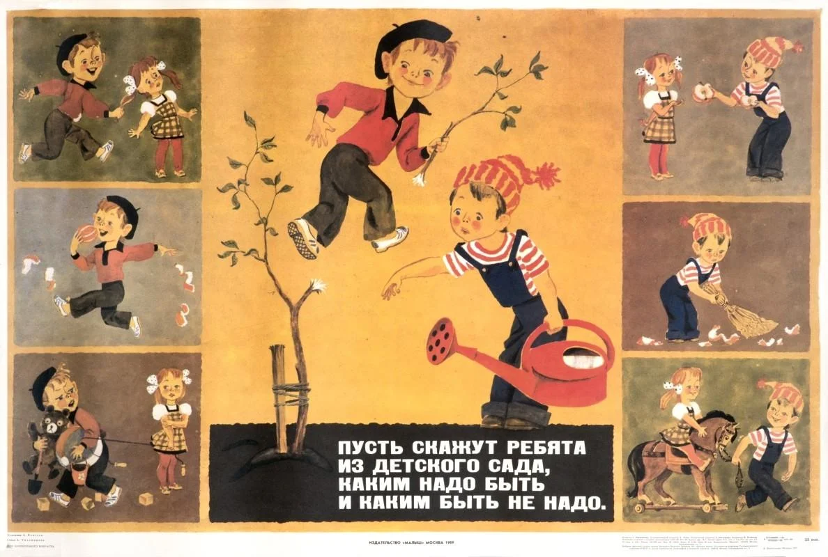 Плакаты СССР: 25 наставлений о том, как растить детей Плакаты СССР: 25 наставлений о том, как растить детей ссср, плакаты, история, воспитание, ретро, подборка, агитация, дети