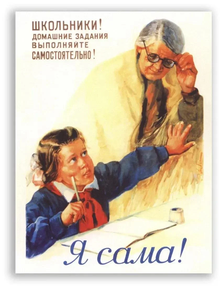 Плакаты СССР: 25 наставлений о том, как растить детей Плакаты СССР: 25 наставлений о том, как растить детей ссср, плакаты, история, воспитание, ретро, подборка, агитация, дети