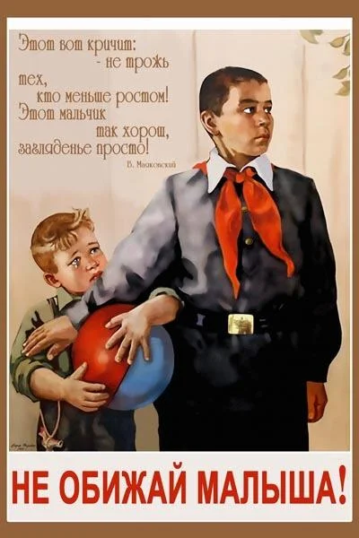Плакаты СССР: 25 наставлений о том, как растить детей Плакаты СССР: 25 наставлений о том, как растить детей ссср, плакаты, история, воспитание, ретро, подборка, агитация, дети