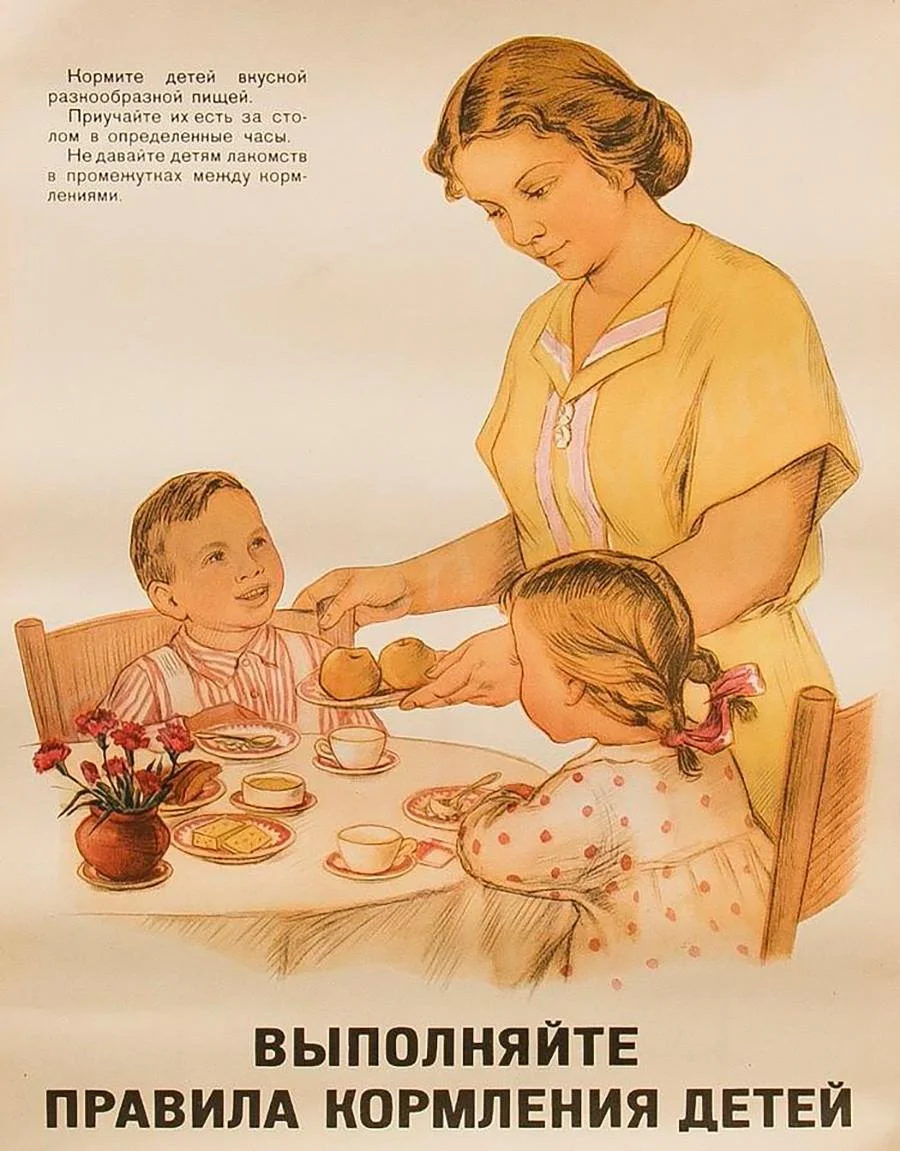 Плакаты СССР: 25 наставлений о том, как растить детей Плакаты СССР: 25 наставлений о том, как растить детей ссср, плакаты, история, воспитание, ретро, подборка, агитация, дети