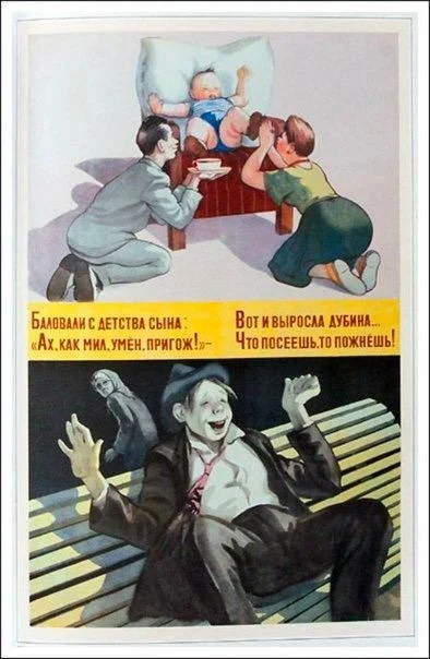 Плакаты СССР: 25 наставлений о том, как растить детей Плакаты СССР: 25 наставлений о том, как растить детей ссср, плакаты, история, воспитание, ретро, подборка, агитация, дети